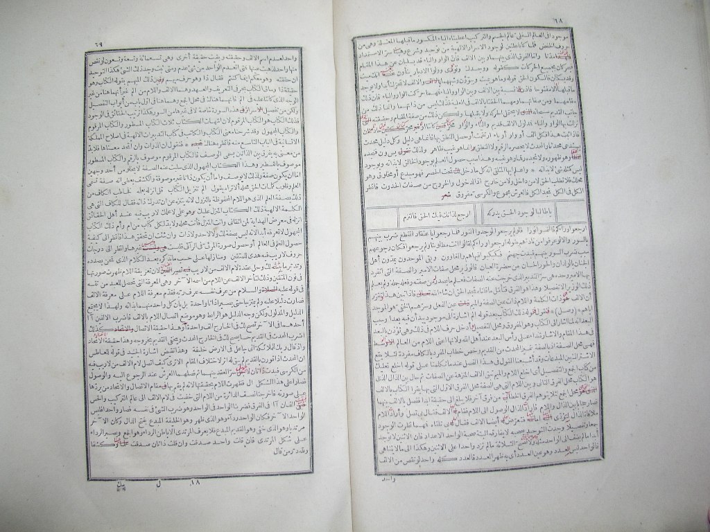 futmak.com - Page 35 - from part One of the first Boulaq edition - corrected by Sheikh Abdul Majeed Al-Khani
